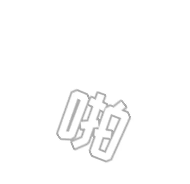 与上司的密约第1话