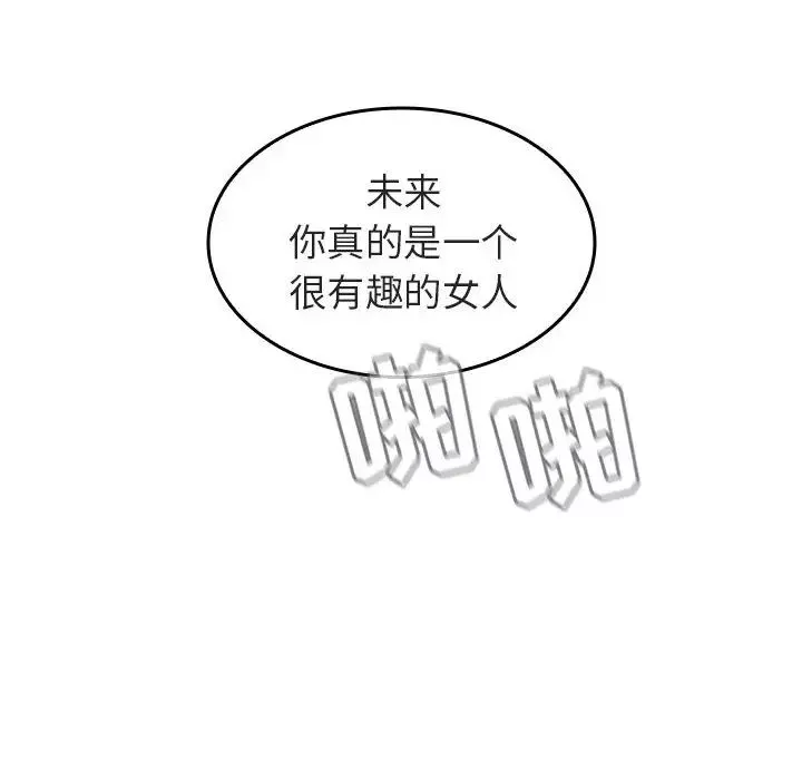 与上司的密约-第1话 - 图片 178