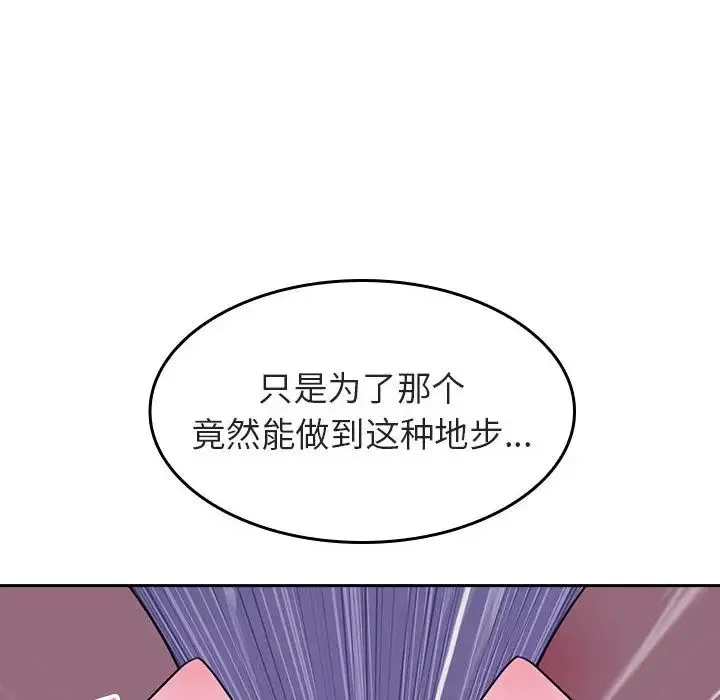 与上司的密约-第1话 - 图片 180