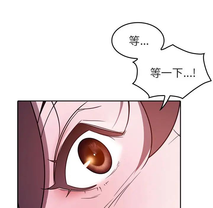 与上司的密约第1话