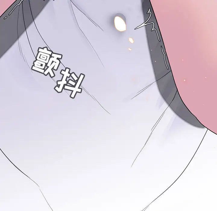 与上司的密约第1话