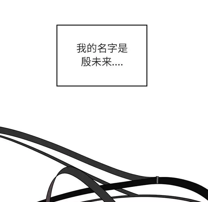 與上司的密約第1話
