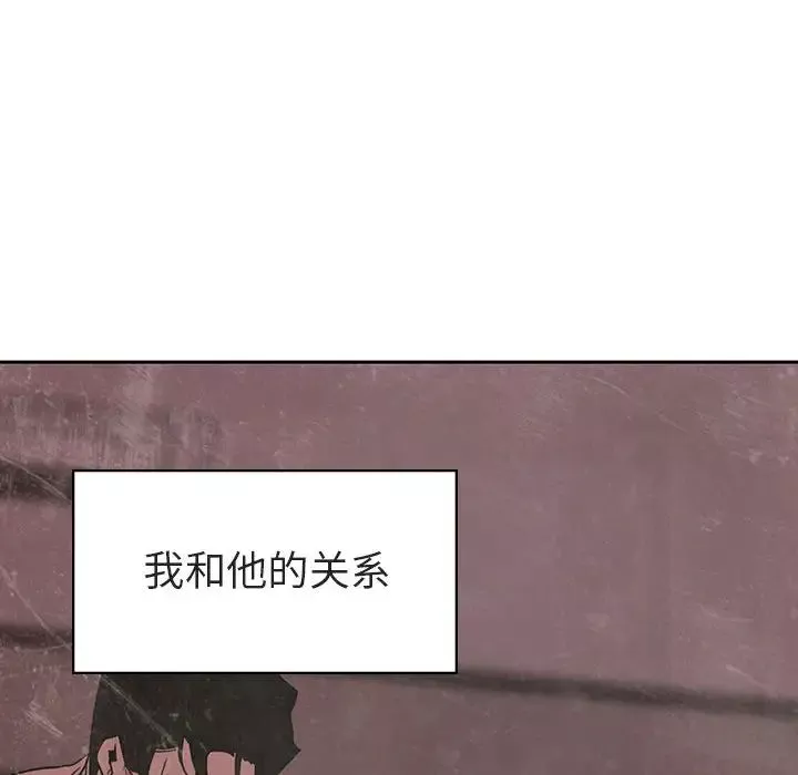 與上司的密約第2話