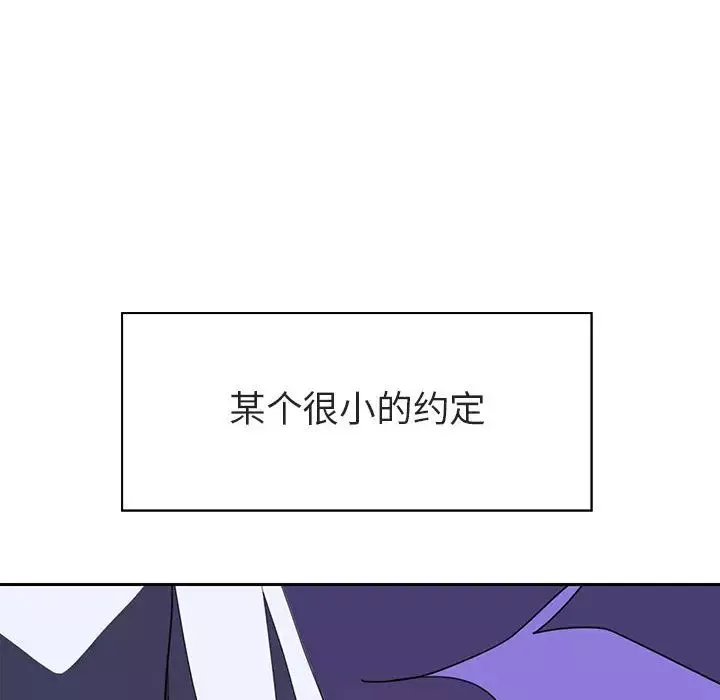 與上司的密約第2話