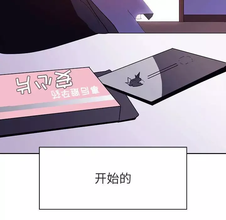 與上司的密約第2話
