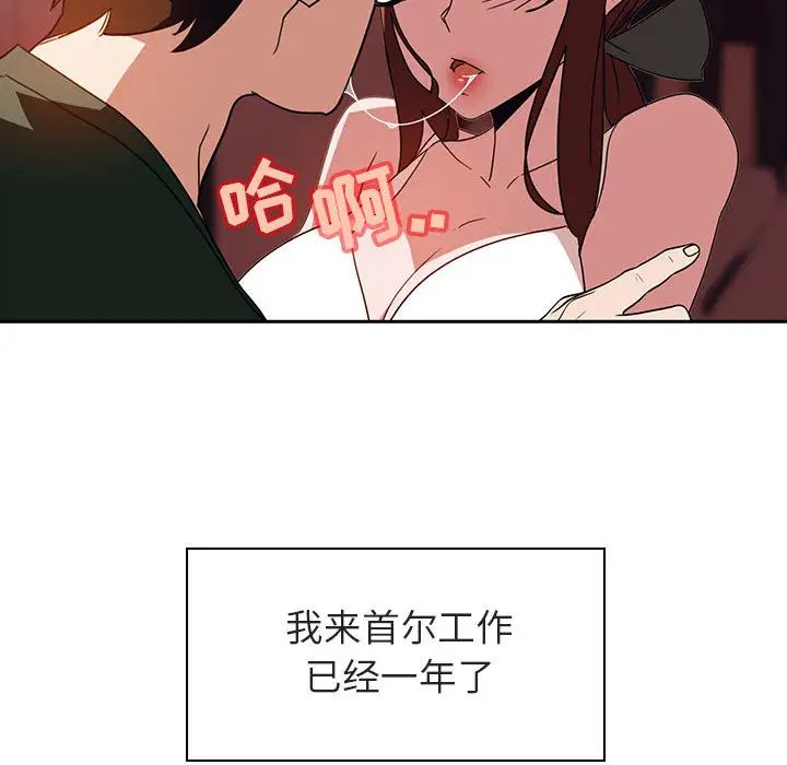 与上司的密约第2话