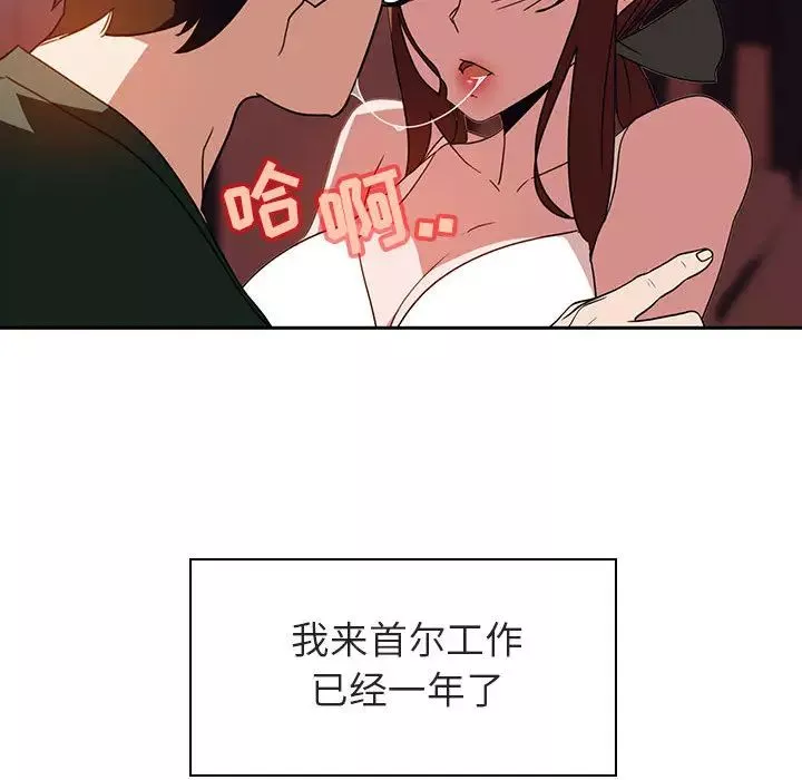 与上司的密约-第2话 - 图片 26