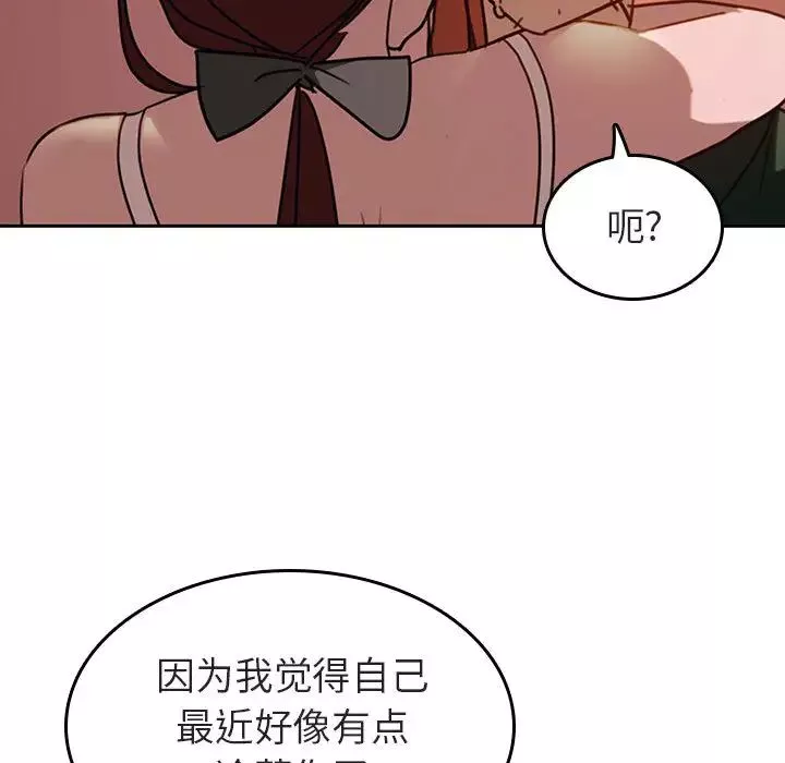 与上司的密约-第2话 - 图片 28