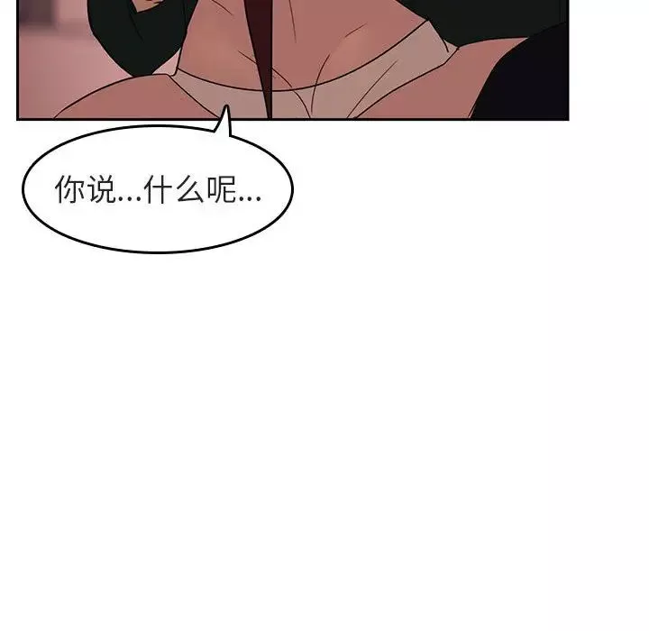 與上司的密約第2話