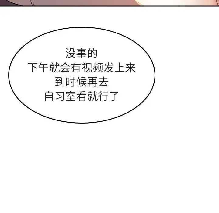 与上司的密约第2话