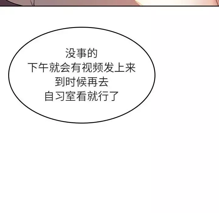 與上司的密約第2話