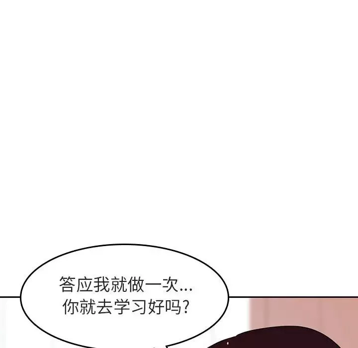 与上司的密约-第2话 - 图片 41