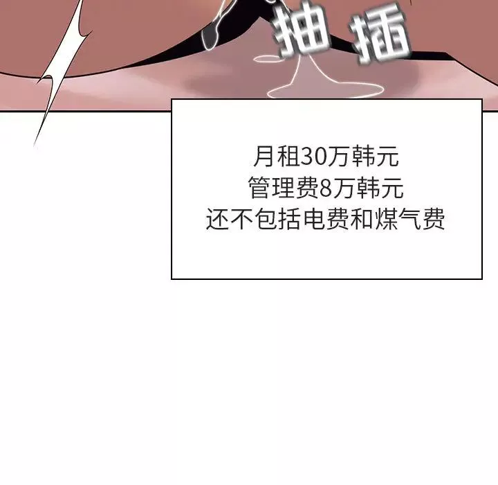 与上司的密约-第2话 - 图片 50