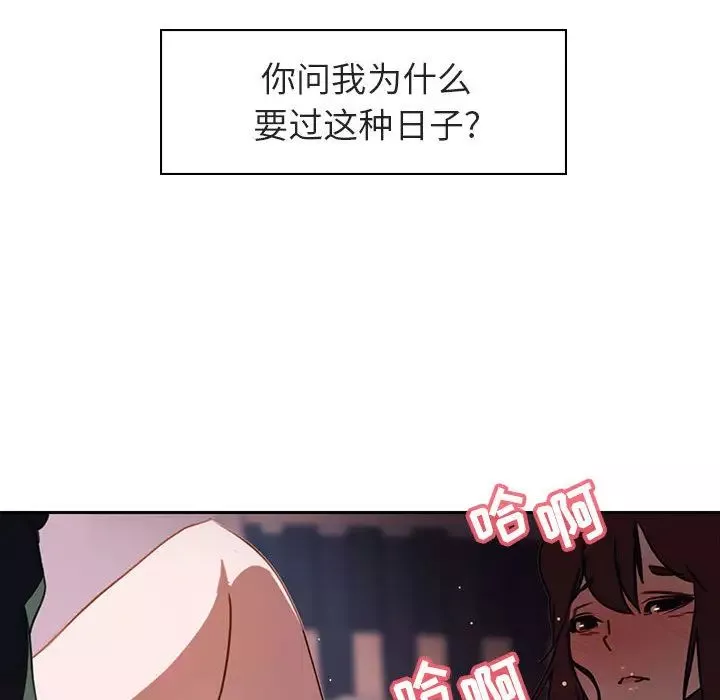 與上司的密約第2話