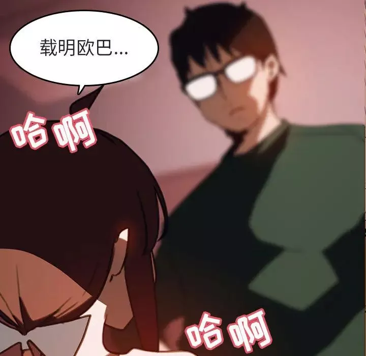與上司的密約第2話
