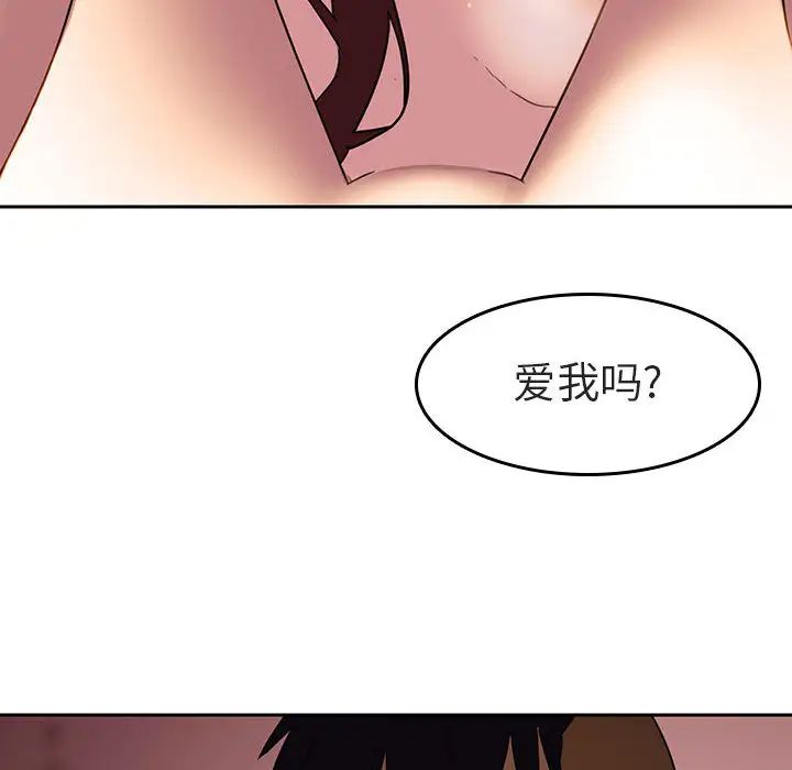 与上司的密约第2话