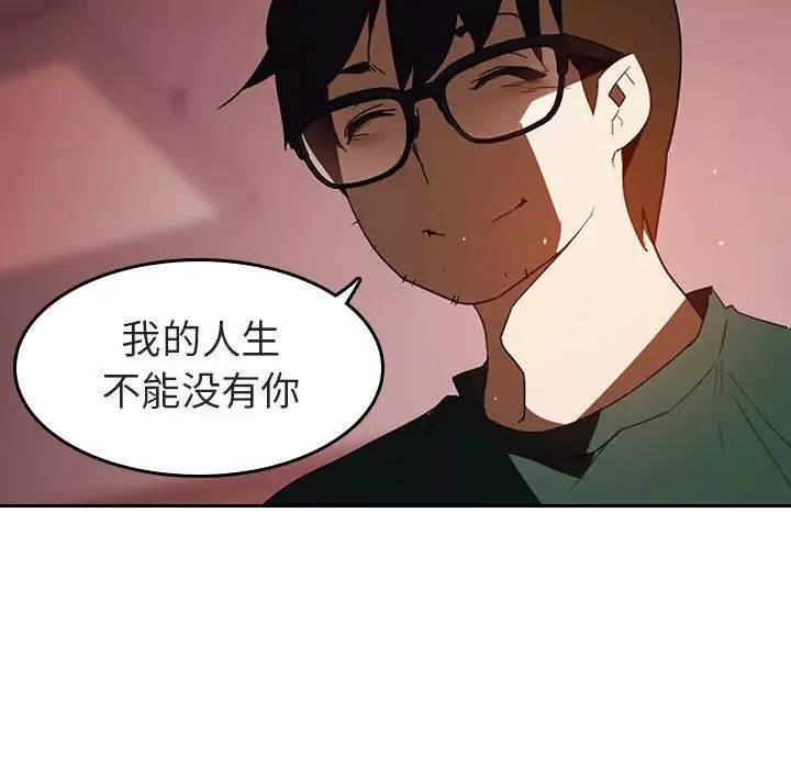與上司的密約第2話