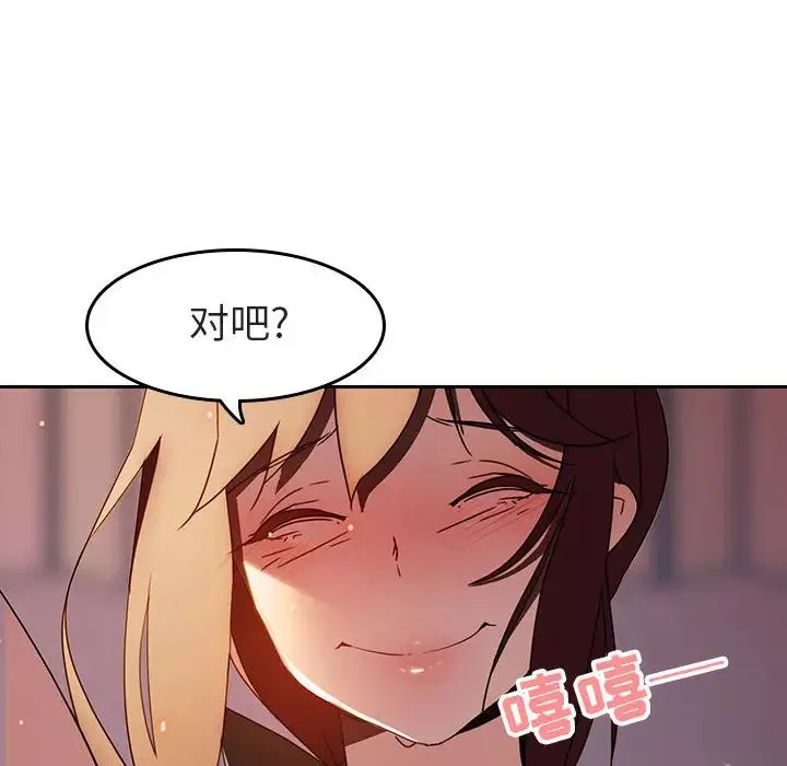 與上司的密約第2話