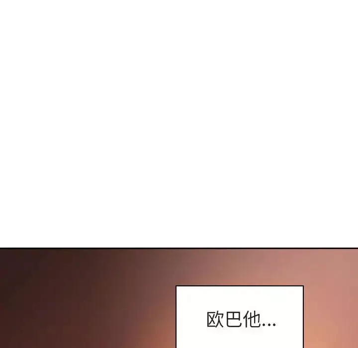 與上司的密約第2話