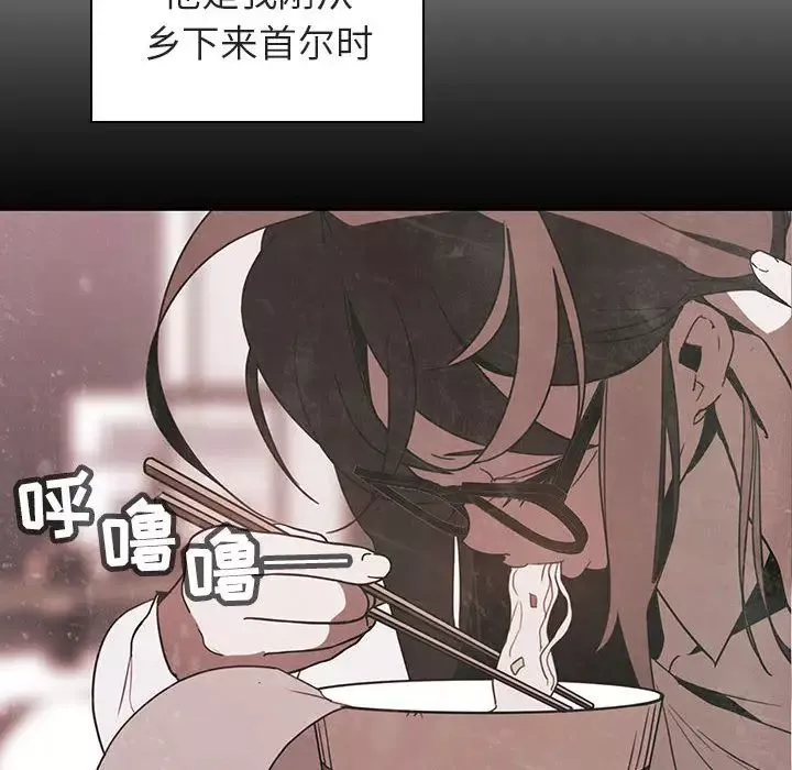 與上司的密約第2話