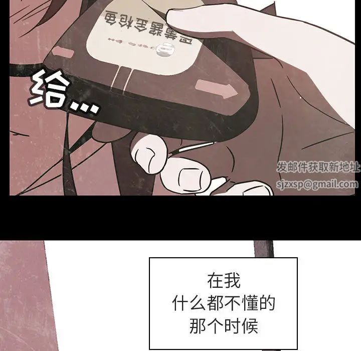 与上司的密约第2话