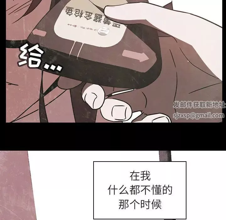 与上司的密约-第2话 - 图片 81