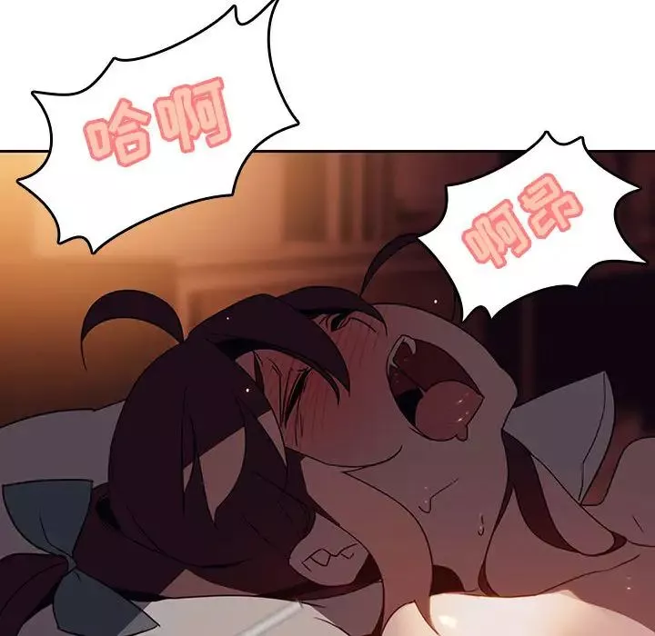 與上司的密約第2話