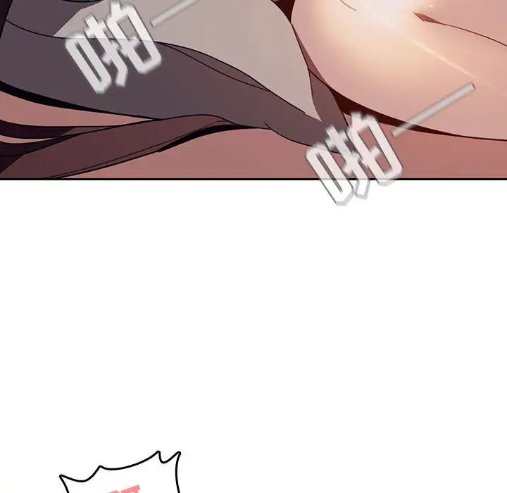 與上司的密約第2話