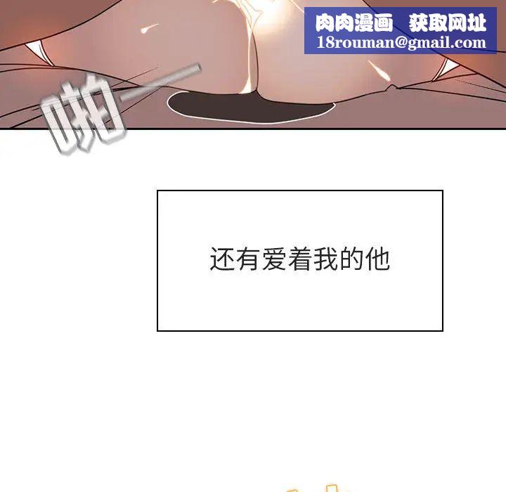 与上司的密约第2话