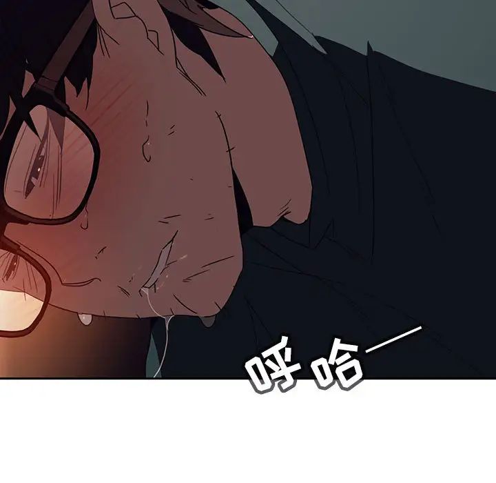 与上司的密约第2话