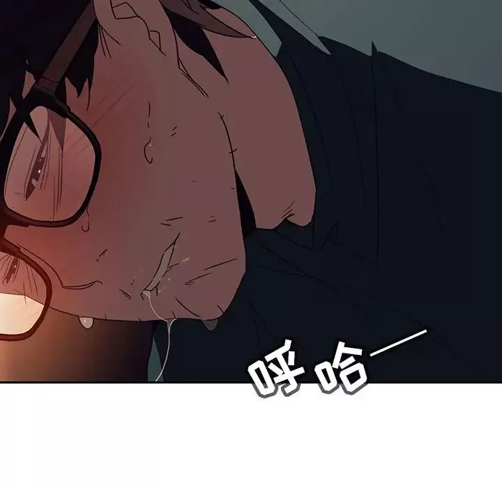與上司的密約第2話