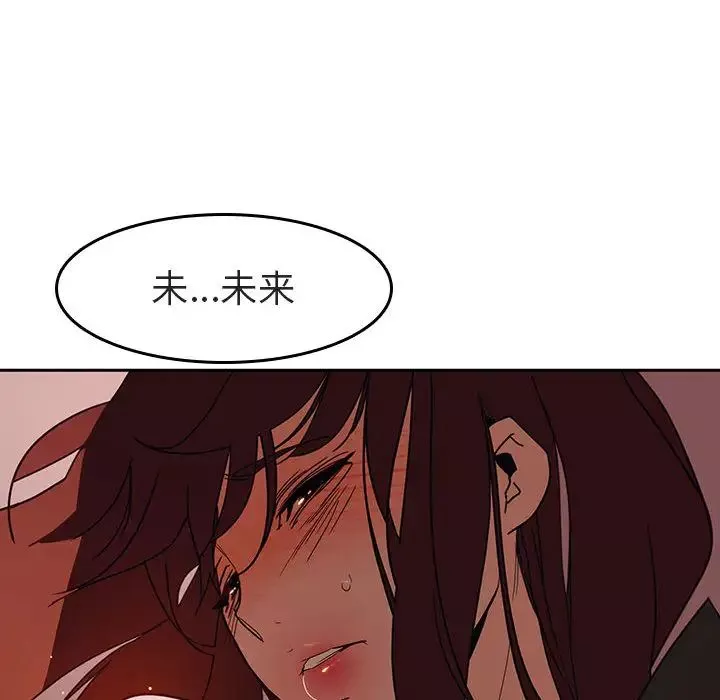 與上司的密約第2話