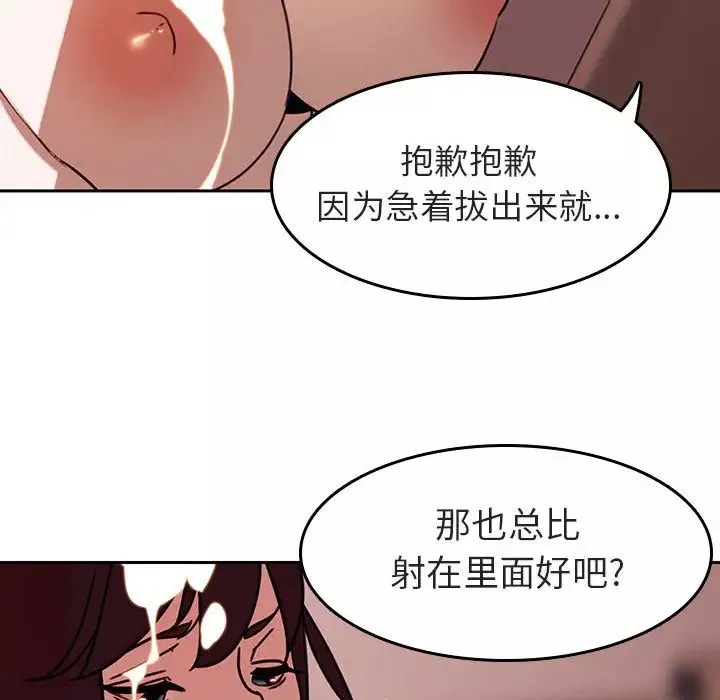 与上司的密约-第2话 - 图片 125