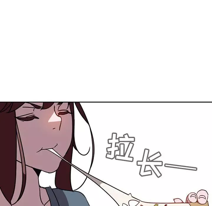 與上司的密約第2話