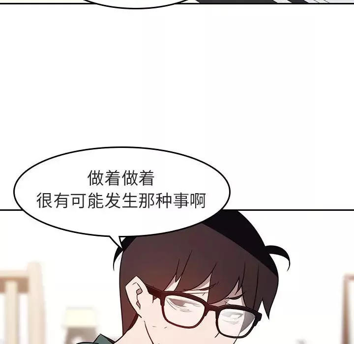 與上司的密約第2話