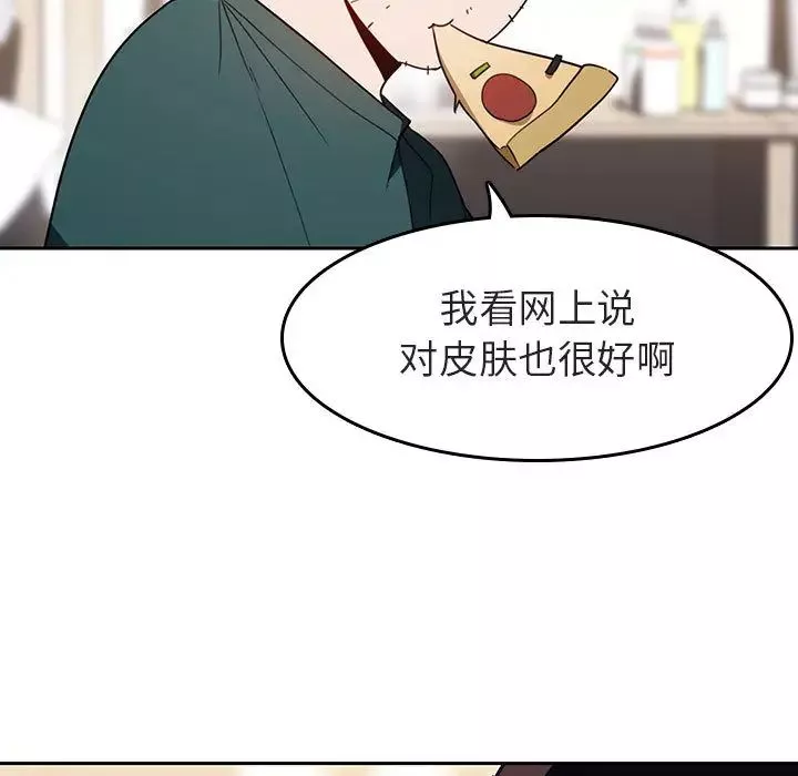 與上司的密約第2話