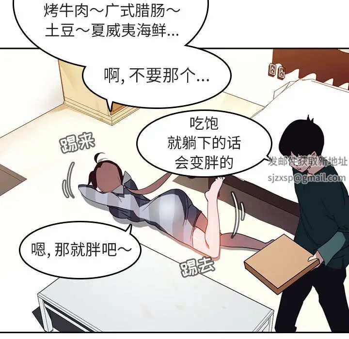 与上司的密约第2话