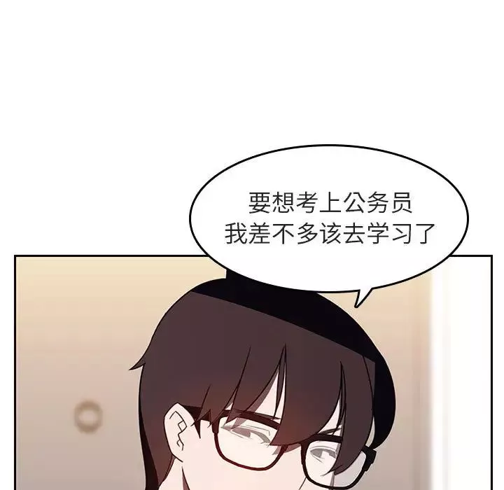 與上司的密約第2話