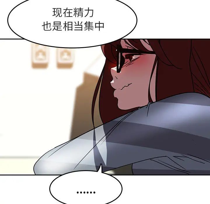 与上司的密约第2话