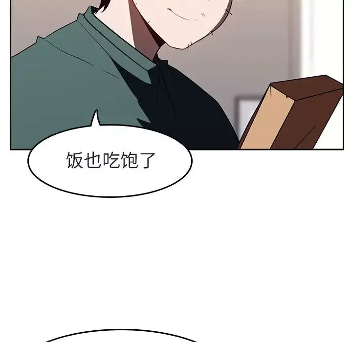 與上司的密約第2話