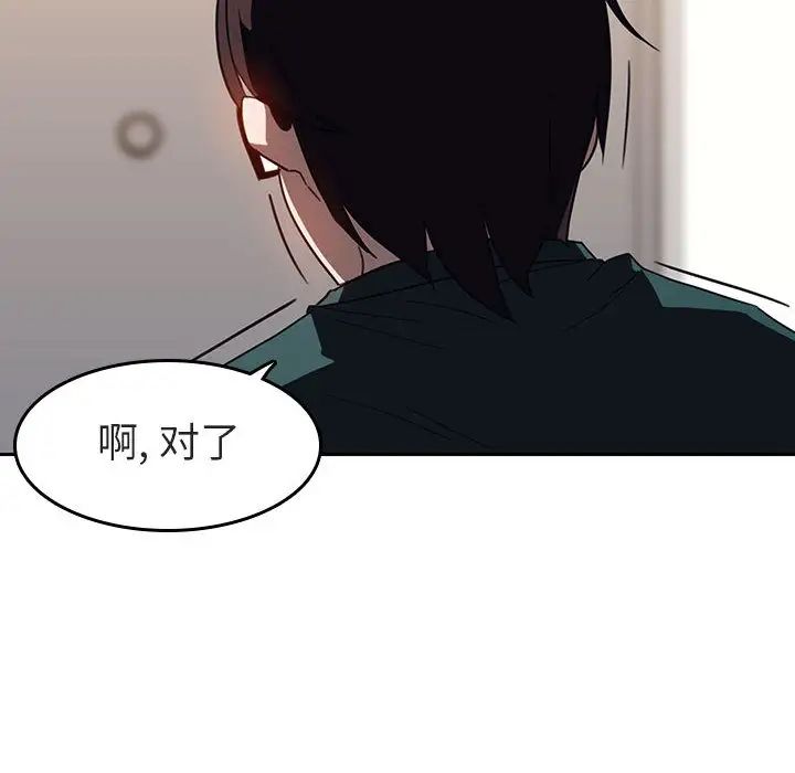 與上司的密約第2話