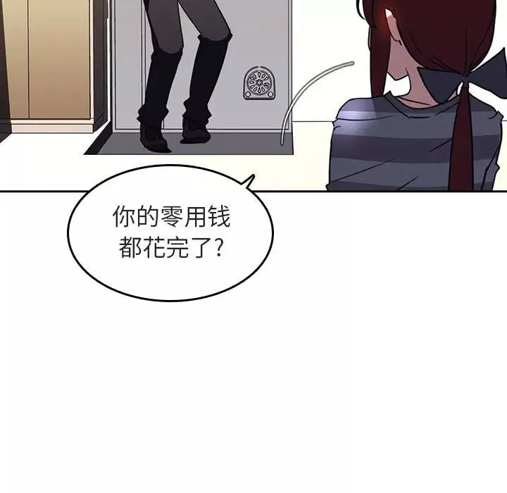與上司的密約第2話