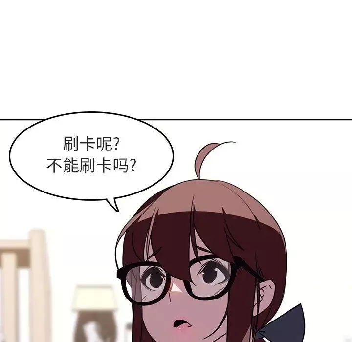 与上司的密约-第2话 - 图片 151