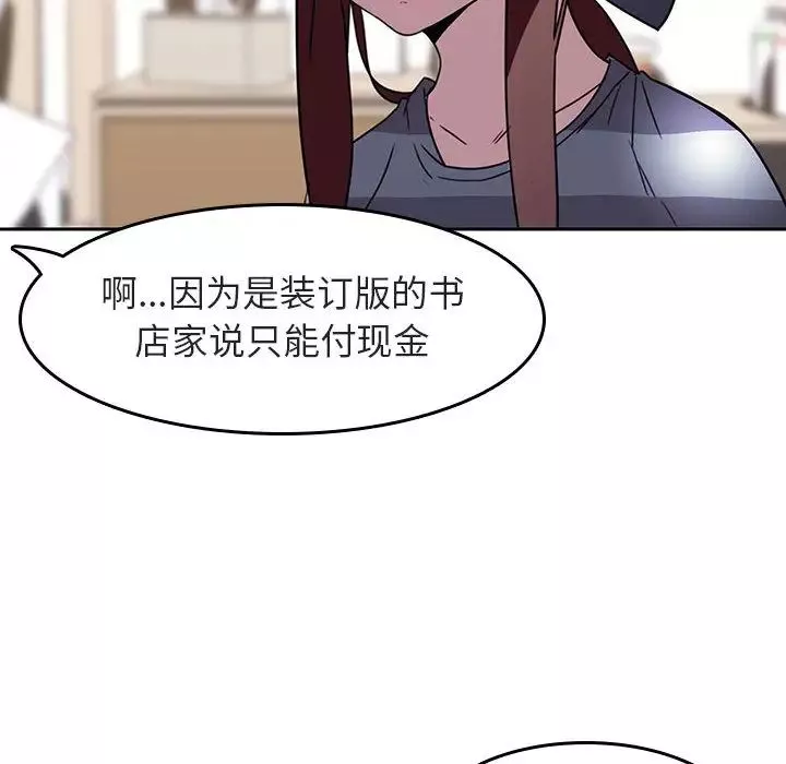 与上司的密约-第2话 - 图片 152