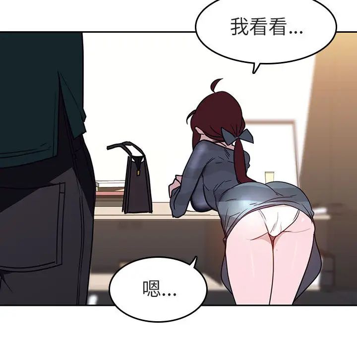 与上司的密约第2话