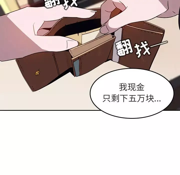 與上司的密約第2話