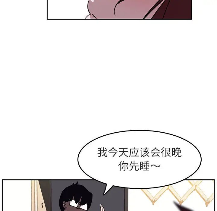 与上司的密约第2话