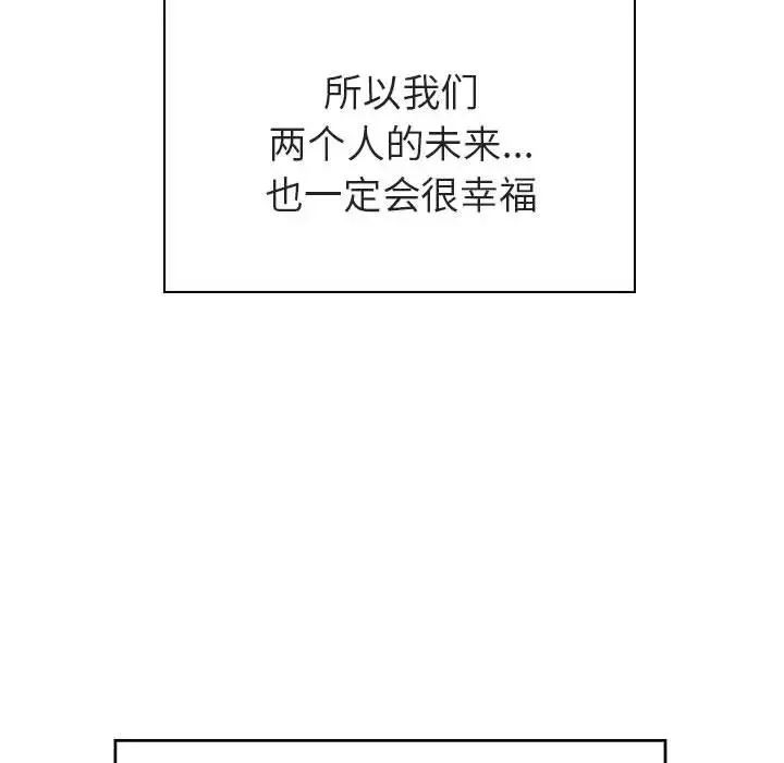 與上司的密約第2話