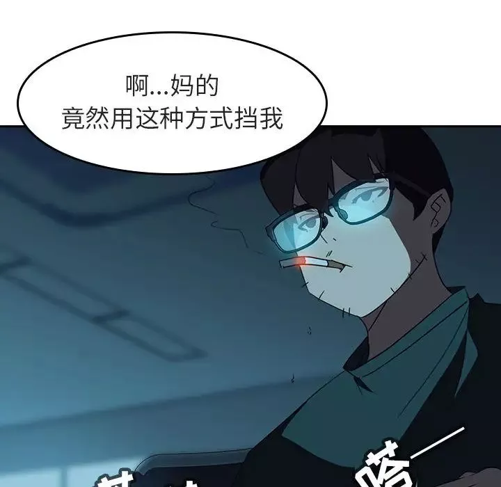 與上司的密約第2話