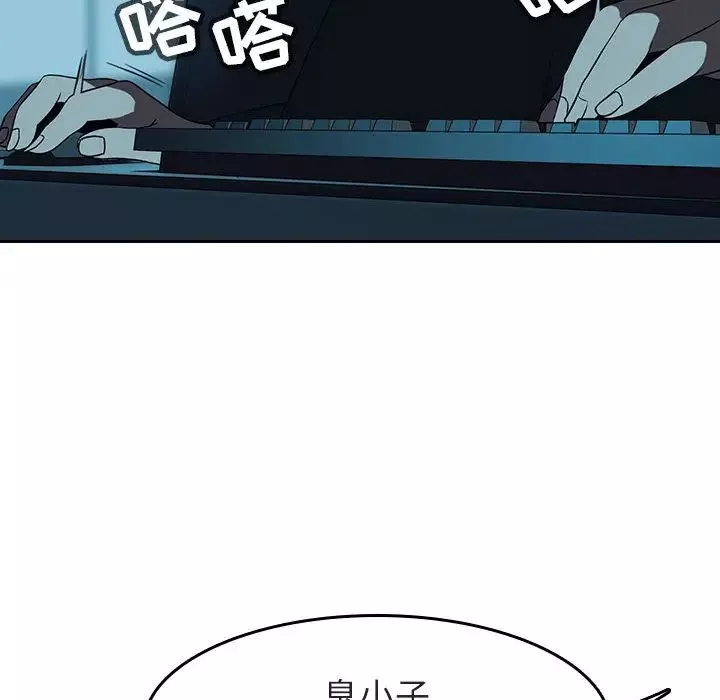 与上司的密约-第2话 - 图片 178